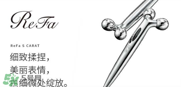 refa眼部美容儀怎么用？refa眼部美容儀使用方法