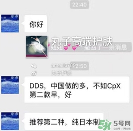 dds和ex鮭魚精華哪個好？dds和ex鮭魚精華對比