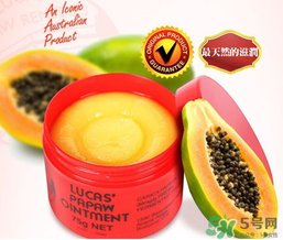lucas papaw ointment保質(zhì)期多久？lucas papaw木瓜膏保質(zhì)期