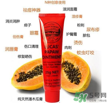 澳洲木瓜膏好用嗎？澳洲木瓜膏怎么樣？