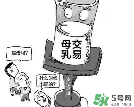 成都隱秘母乳買(mǎi)賣 買(mǎi)賣母乳涉嫌違法嗎？