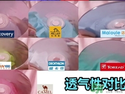迪卡儂防曬衣怎么樣？迪卡儂防曬衣檢測結果