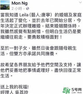 唐寧為什么離婚？唐寧老公是誰為什么離婚？