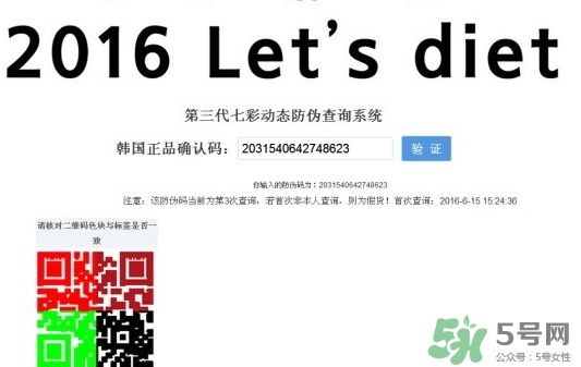 lets die防曬衣怎么辨別真假？let's die防曬衣真假鑒別