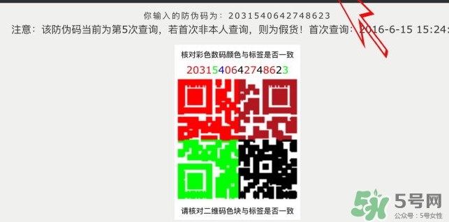 lets die防曬衣怎么辨別真假？let's die防曬衣真假鑒別