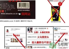 lets die防曬衣怎么辨別真假？let's die防曬衣真假鑒別