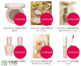 paul joe隔離專(zhuān)柜價(jià)格,paul joe隔離霜價(jià)格