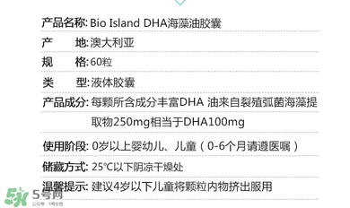 佰澳朗德dha好不好？佰澳朗德dha怎么樣？