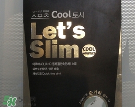 lets slim冰袖怎么樣？let's slim冰袖哪里可以買到？