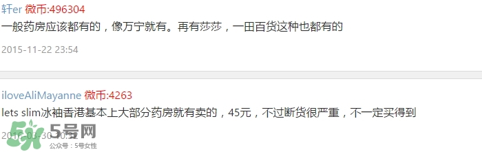 lets slim冰袖怎么樣？let's slim冰袖哪里可以買到？