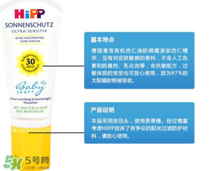 喜寶防曬霜怎么樣？喜寶防曬霜好用嗎？