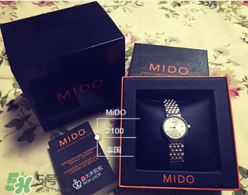 mido美度是什么牌子？美度手表是什么檔次？