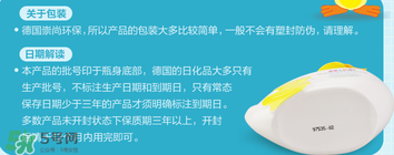 喜寶洗手液保質(zhì)期多久？喜寶洗手液生產(chǎn)日期怎么看？