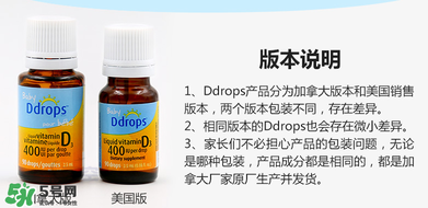 ddrops d3有副作用嗎？ddrops d3有不良反應(yīng)嗎？