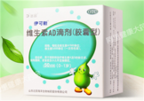 伊可新ad滴劑是魚(yú)肝油嗎？伊可新ad滴劑怎么吃？