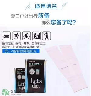 let's die冰袖多少錢(qián)？lets die冰袖怎么樣？