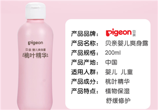 貝親桃子水能涂臉嗎？貝親桃子水可以擦臉嗎？