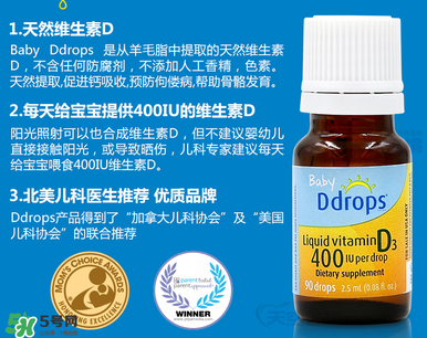 ddrops d3有副作用嗎？ddrops d3有不良反應(yīng)嗎？