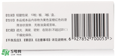 伊可新ad滴劑是魚肝油嗎？伊可新ad滴劑怎么吃？