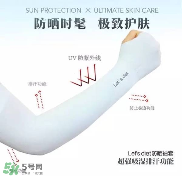let's die冰袖多少錢(qián)？lets die冰袖怎么樣？