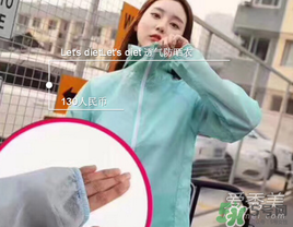 lets die防曬衣怎么辨別真假？let's die防曬衣真假鑒別