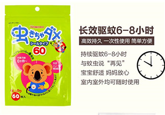 和光堂驅(qū)蚊貼對寶寶有害嗎？和光堂驅(qū)蚊貼對寶寶有沒有壞處？