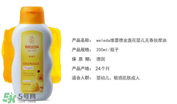 WELEDA維蕾德嬰兒按摩油怎么用_好不好？