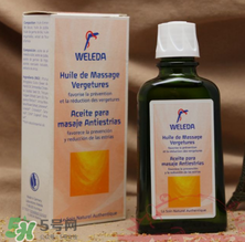 WELEDA維蕾德妊娠紋按摩油怎么用_有效嗎？