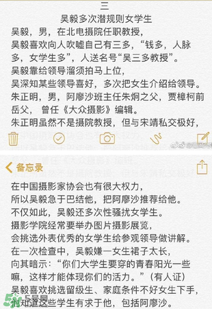 北影阿廖沙是誰(shuí)？北影阿廖沙事件照片