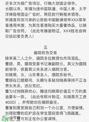北影阿廖沙是誰(shuí)？北影阿廖沙事件照片