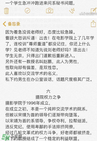 北影阿廖沙是誰(shuí)？北影阿廖沙事件照片