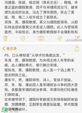 北影阿廖沙是誰(shuí)？北影阿廖沙事件照片