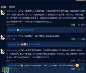 北影阿廖沙是誰(shuí)？北影阿廖沙事件照片