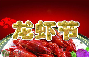 2017盱眙龍蝦節(jié)門票怎么買？盱眙龍蝦宴門票在哪買？