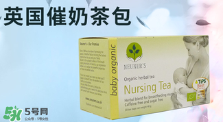 NEUNER'S催奶茶有效果嗎？NEUNER'S催乳茶怎么樣？