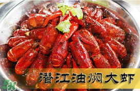 潛江油燜大蝦哪家好吃？潛江油燜大蝦哪里好吃？