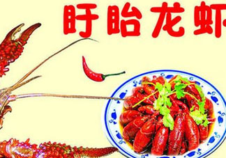盱眙龍蝦哪家好吃？盱眙龍蝦多少錢一斤？