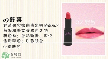 奢華寶貝口紅怎么樣？BEBE POSHE口紅色號試色