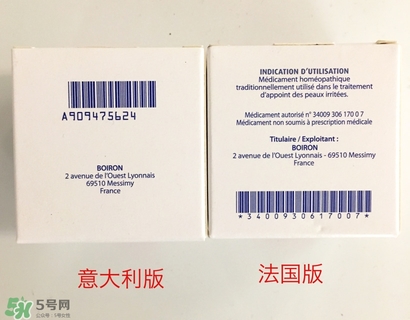 Boiron金盞花面霜缺點 Boiron金盞花面霜有副作用嗎？