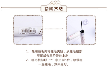 悅詩(shī)風(fēng)吟睫毛膏使用方法 悅詩(shī)風(fēng)吟睫毛膏怎么用？