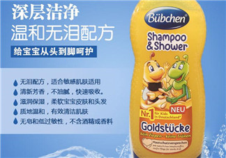 Bubchen寶比珊洗發(fā)水怎么樣？Bubchen寶比珊洗發(fā)水好用嗎？
