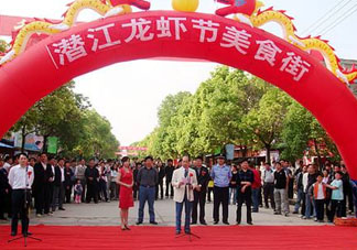 ?2017潛江龍蝦節(jié)在哪里？2017?潛江龍蝦節(jié)時(shí)間地點(diǎn)
