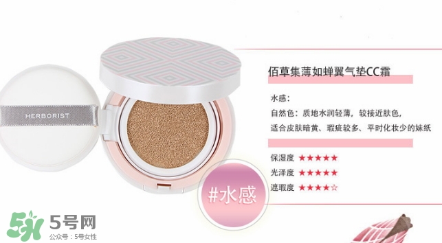 佰草集氣墊cc霜怎么樣？佰草集氣墊cc霜好用嗎