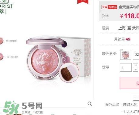 佰草集腮紅怎么樣_專(zhuān)柜價(jià)格_色號(hào)試色