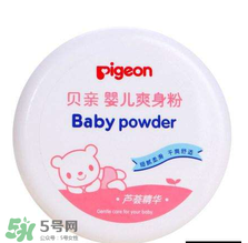 爽身粉對(duì)男寶寶有害嗎？男寶寶能用爽身粉嗎？