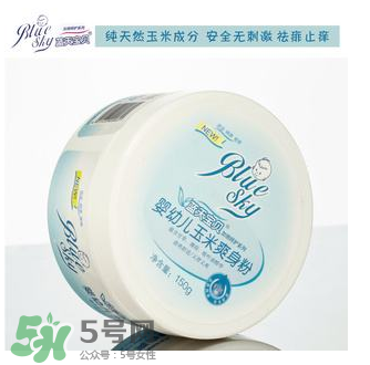 嬰兒爽身粉含滑石粉好嗎？嬰兒爽身粉滑石粉安全嗎？