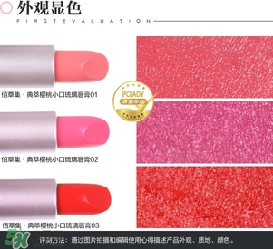 佰草集口紅怎么樣？佰草集口紅色號試色