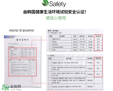 bikit防蚊扣有毒嗎？bikit防蚊扣安全嗎？