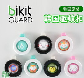 bikit防蚊扣有毒嗎？bikit防蚊扣安全嗎？