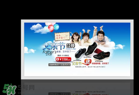 父親節(jié)可以送鞋嗎？父親節(jié)送鞋好嗎？